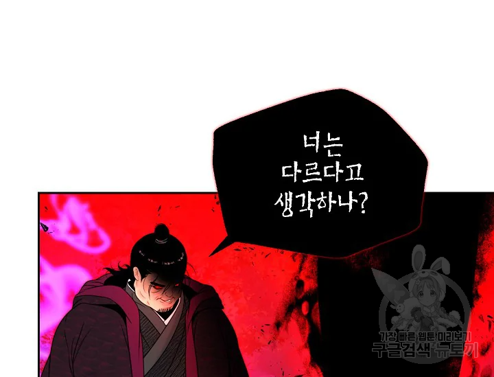 연화전 80화 21
