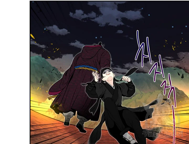 연화전 80화 25
