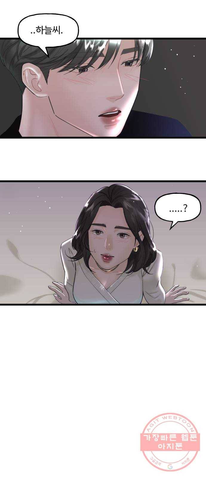 1을 줄게 11화 2