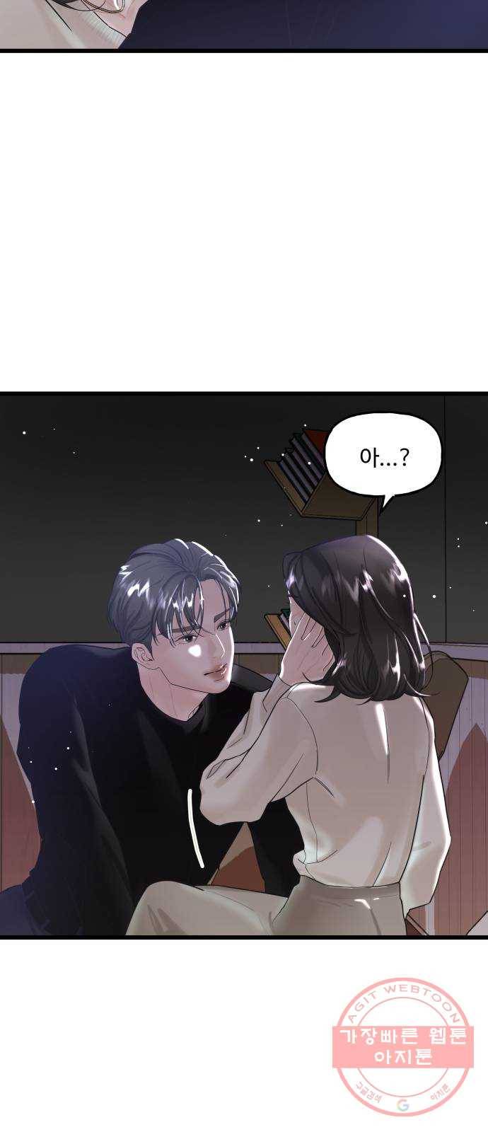 1을 줄게 11화 4