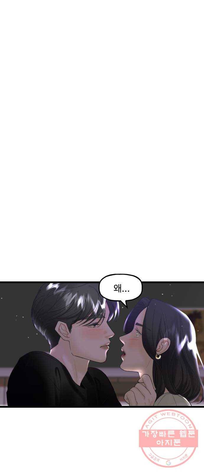 1을 줄게 11화 5