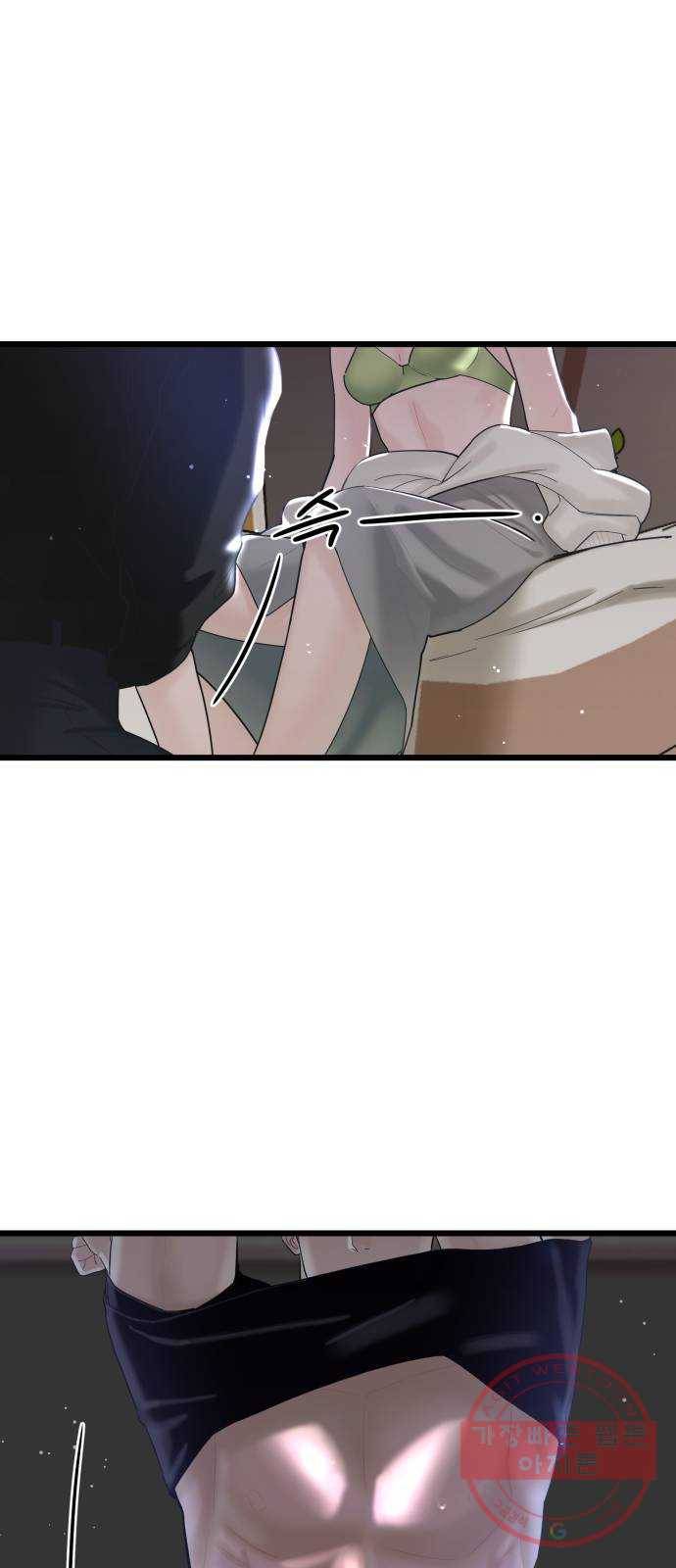 1을 줄게 11화 8