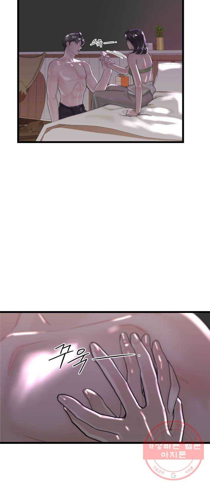 1을 줄게 11화 10