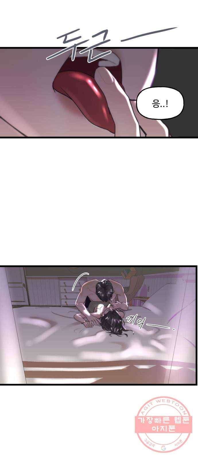 1을 줄게 11화 13