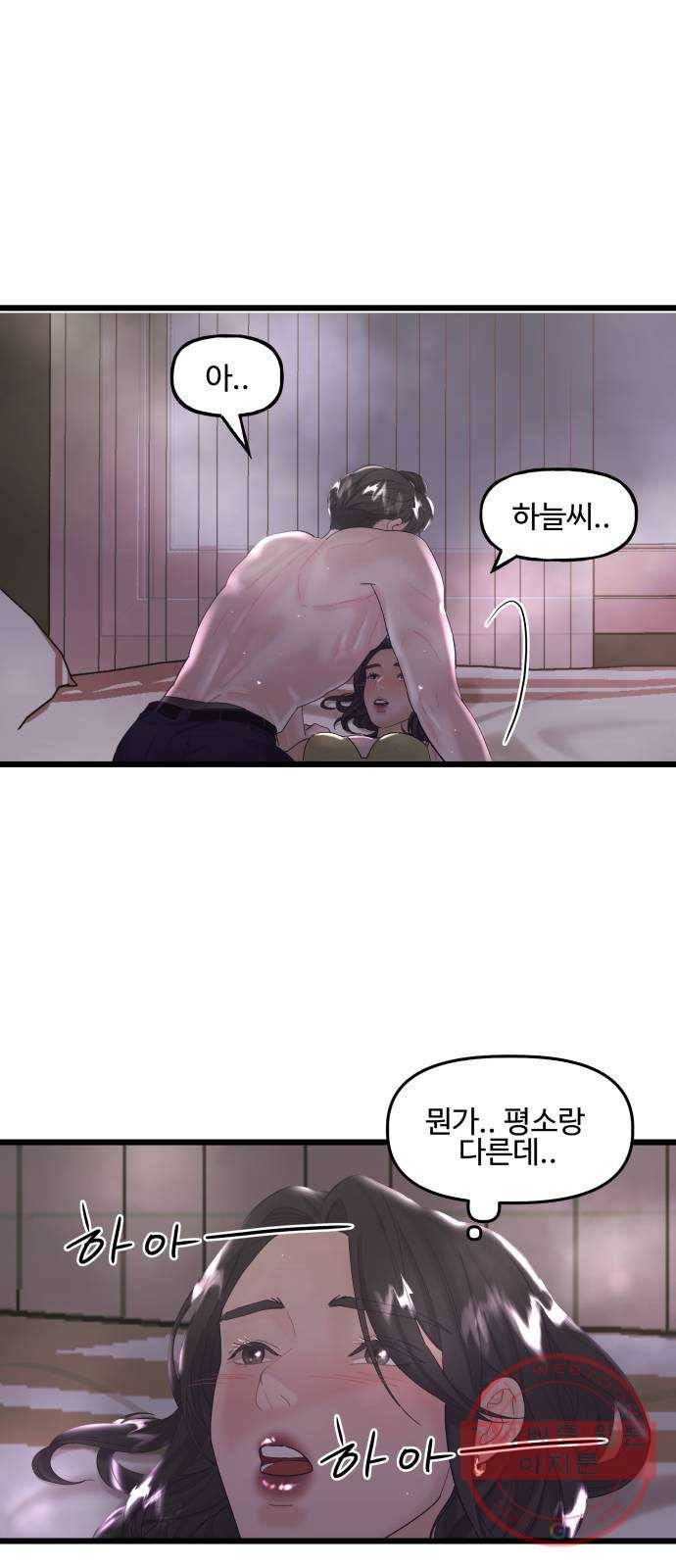 1을 줄게 11화 14
