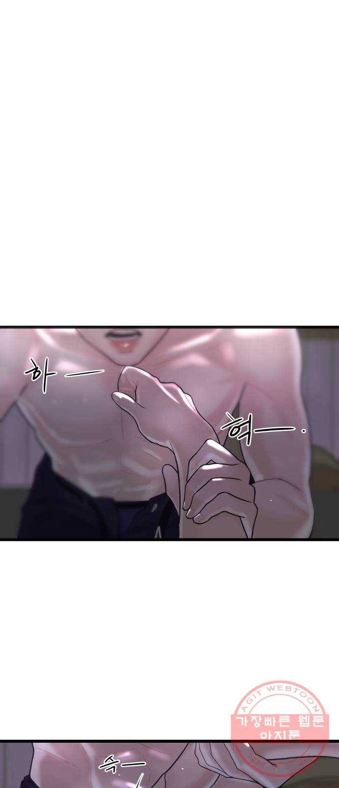 1을 줄게 11화 15