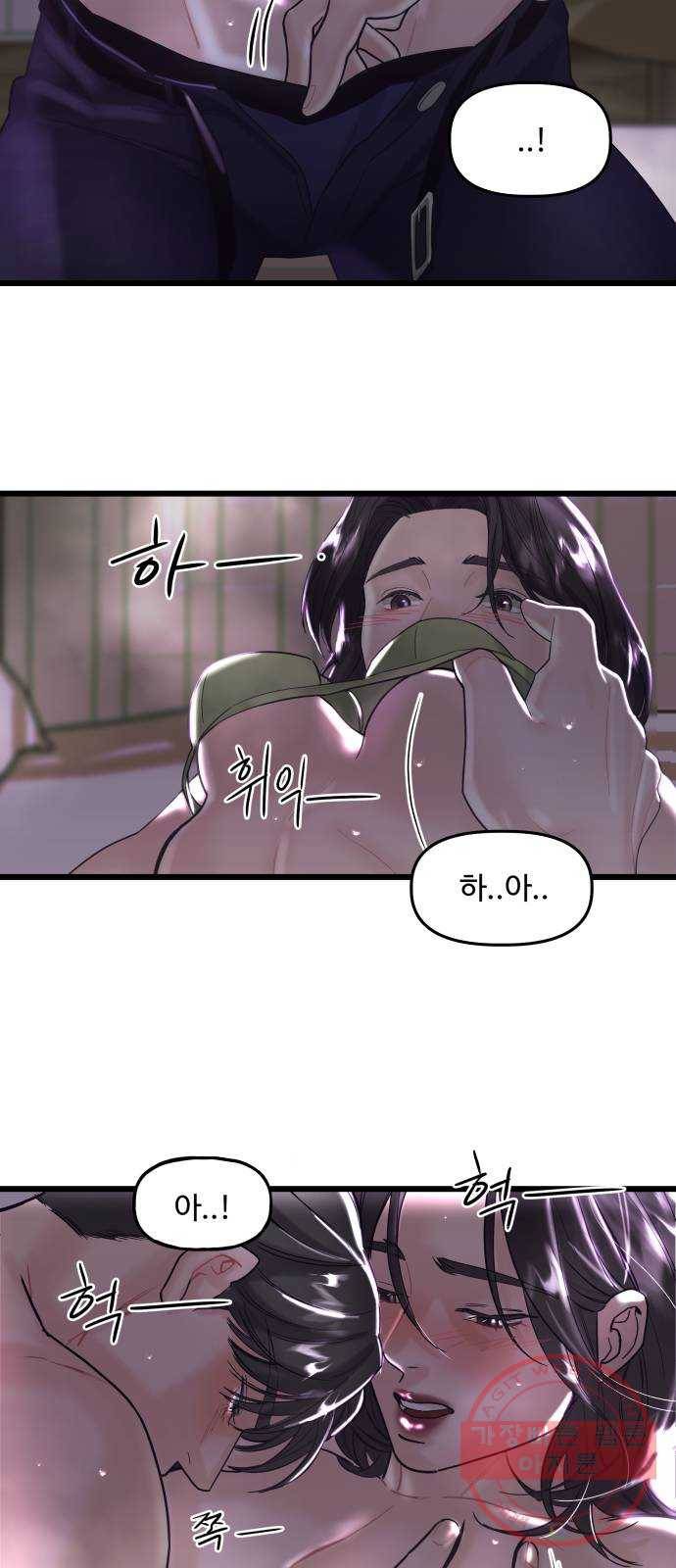 1을 줄게 11화 16