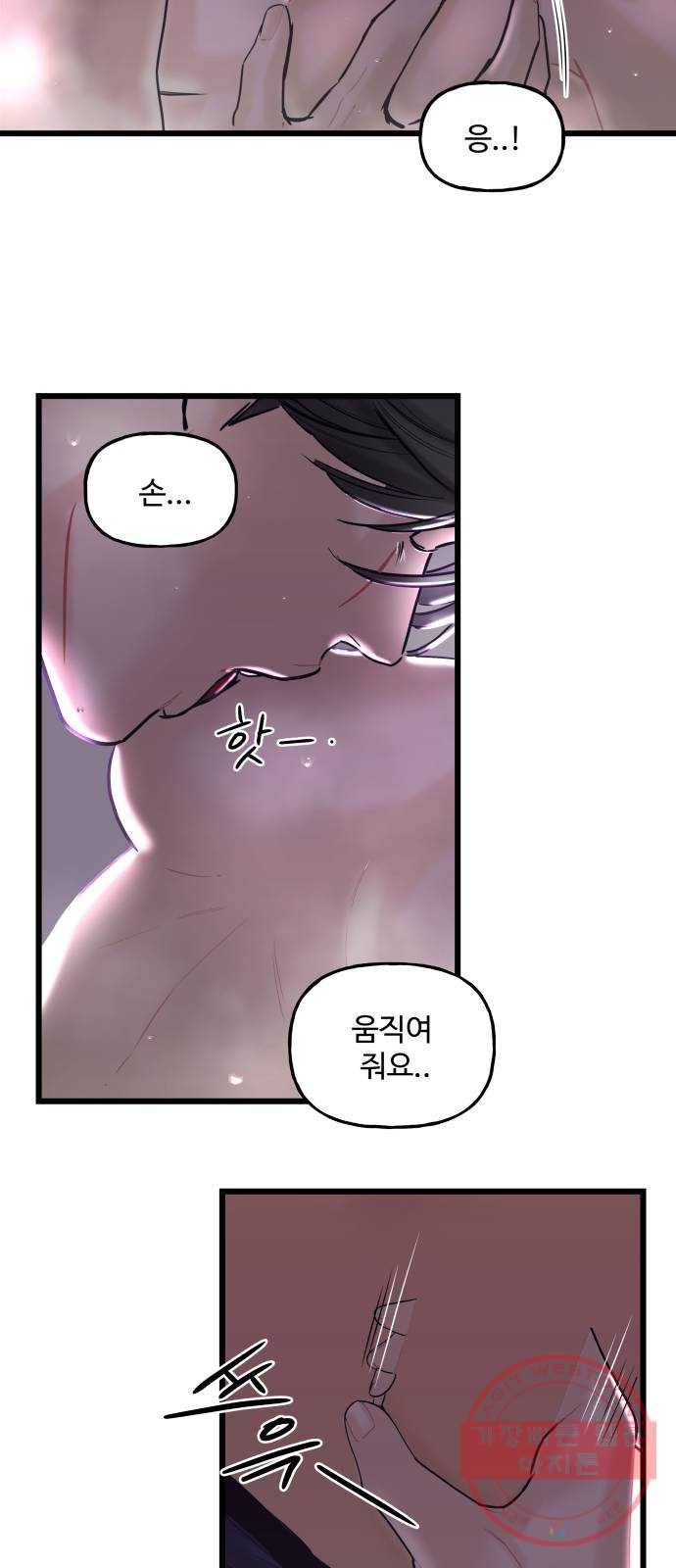 1을 줄게 11화 17