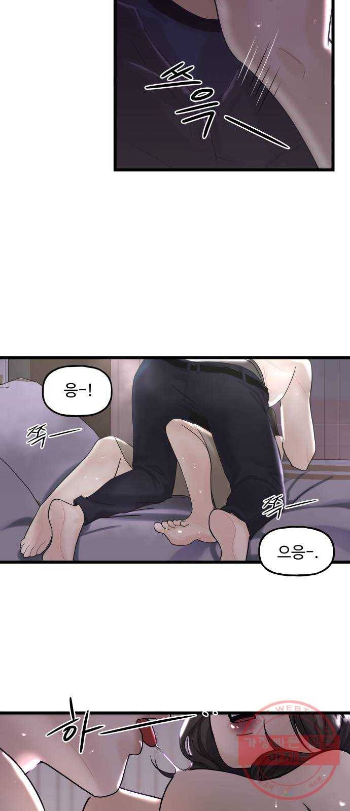 1을 줄게 11화 18