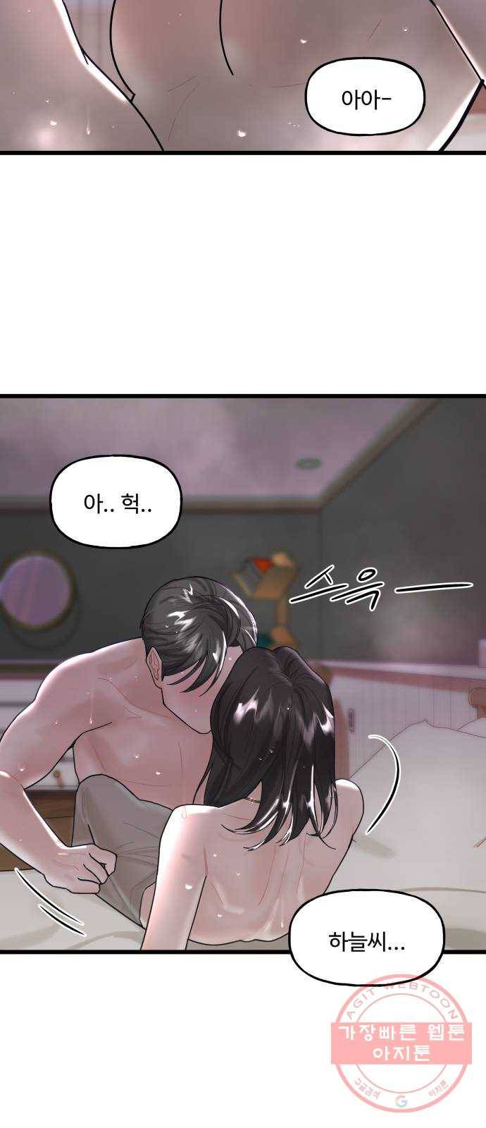 1을 줄게 11화 19