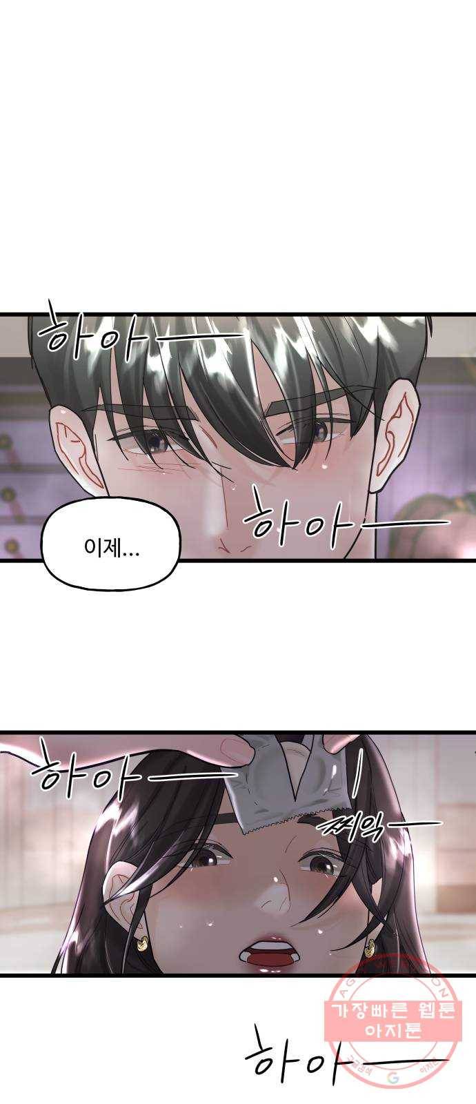1을 줄게 11화 20