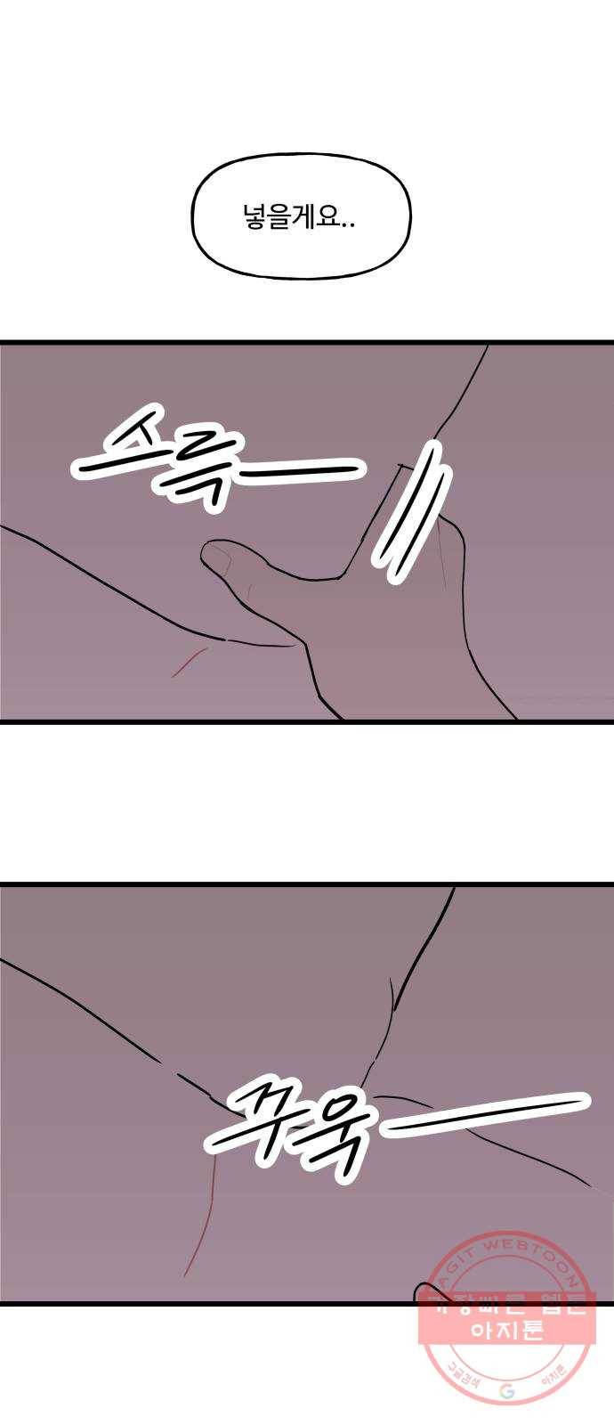 1을 줄게 11화 21