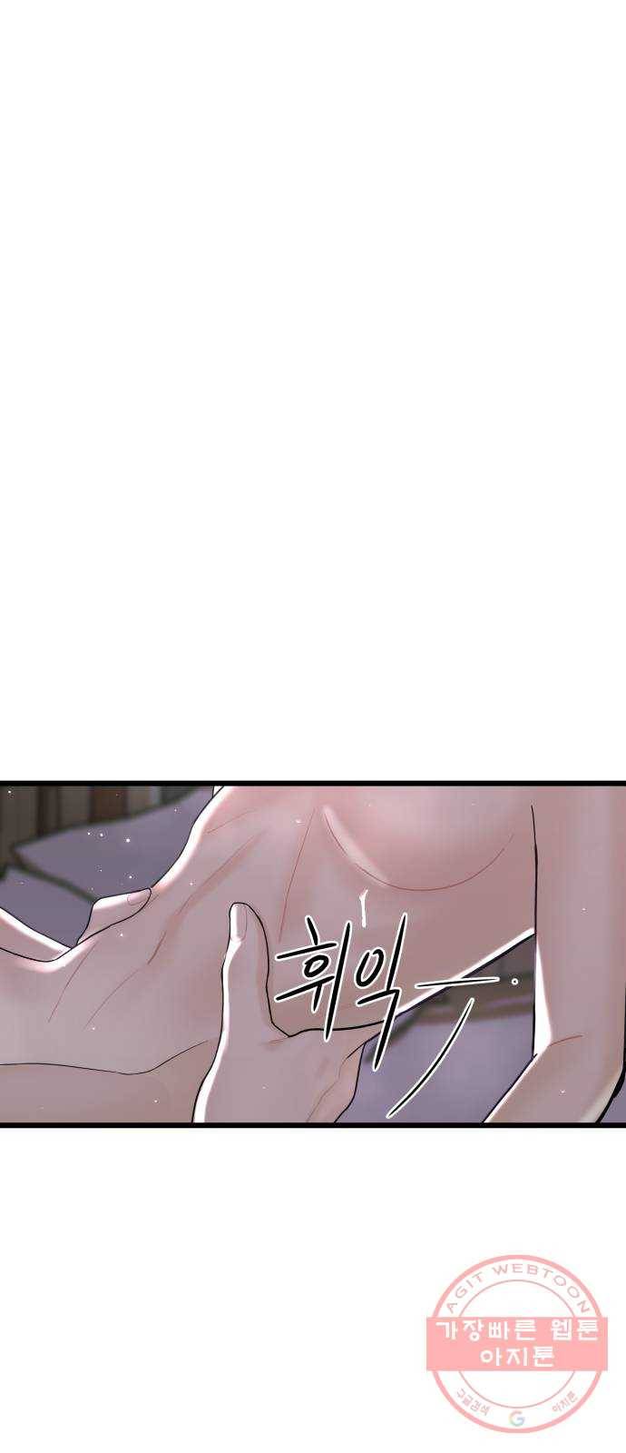 1을 줄게 11화 22