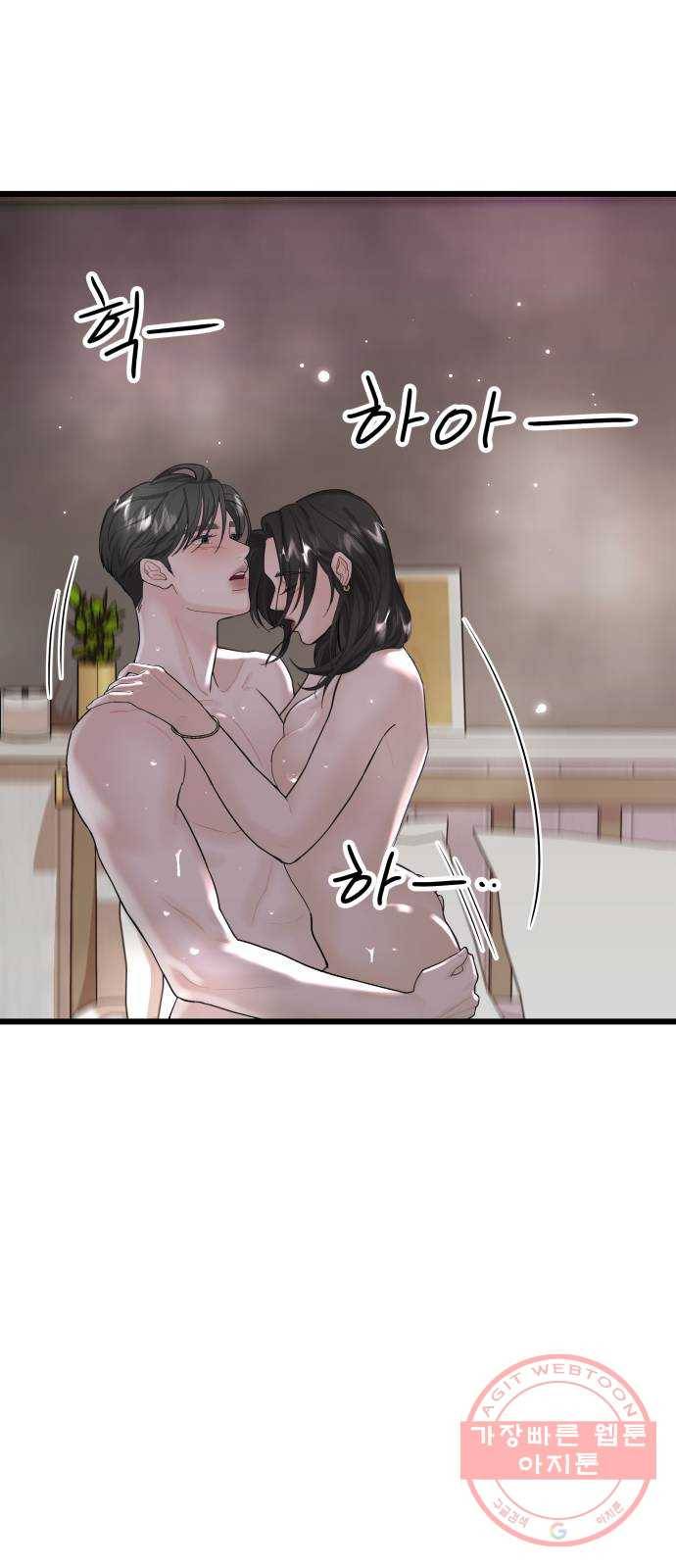 1을 줄게 11화 23