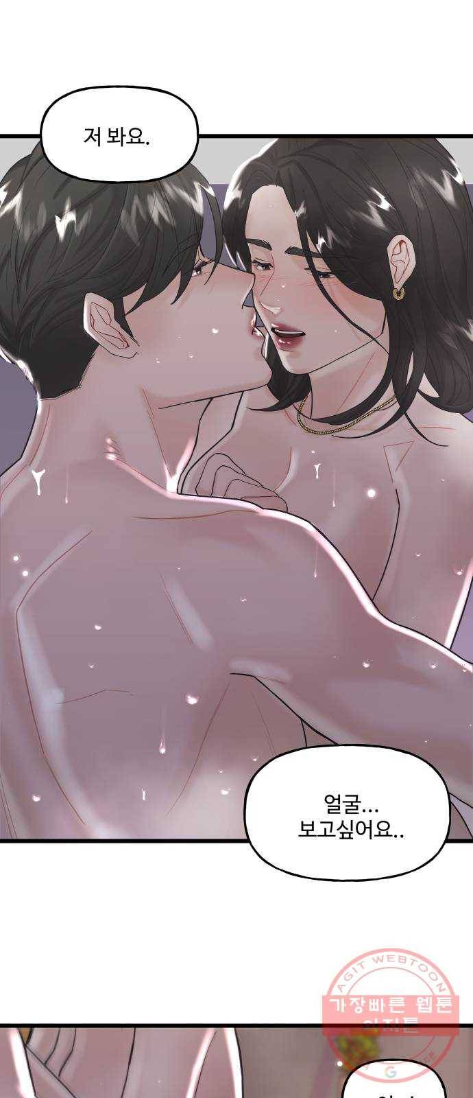 1을 줄게 11화 24