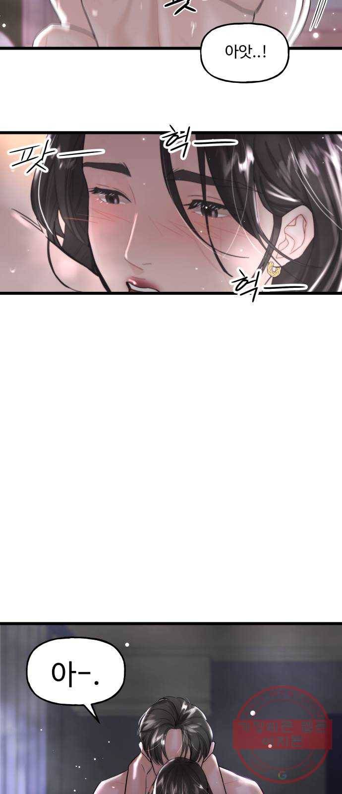1을 줄게 11화 26