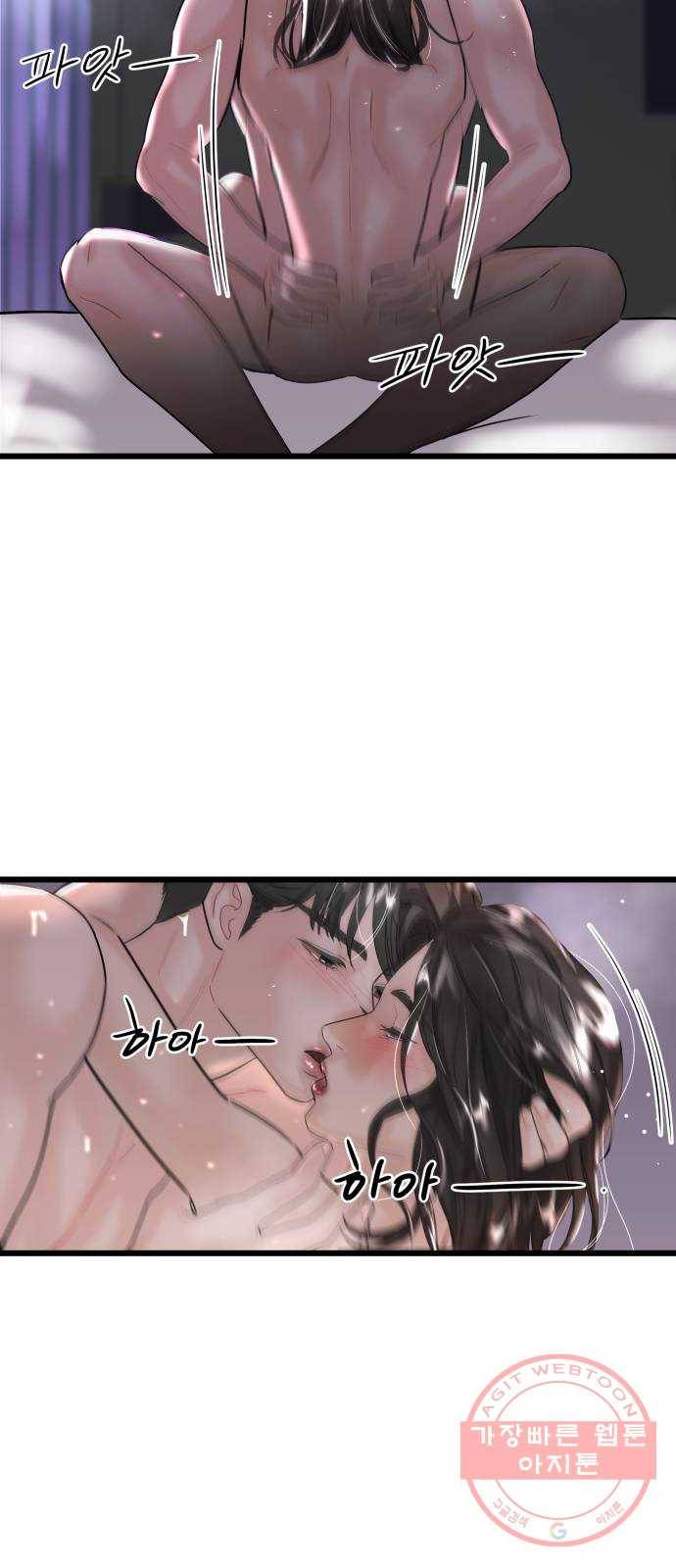 1을 줄게 11화 27