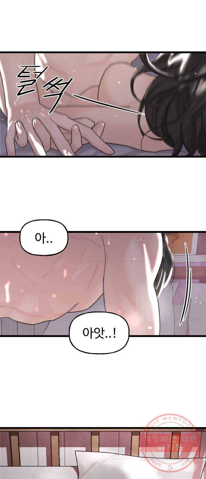 1을 줄게 11화 28