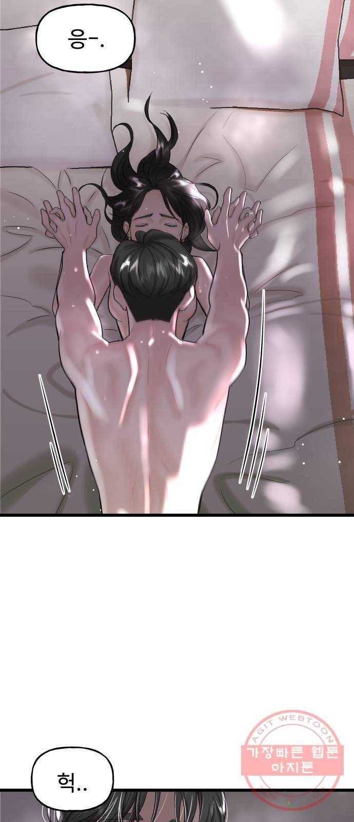 1을 줄게 11화 29