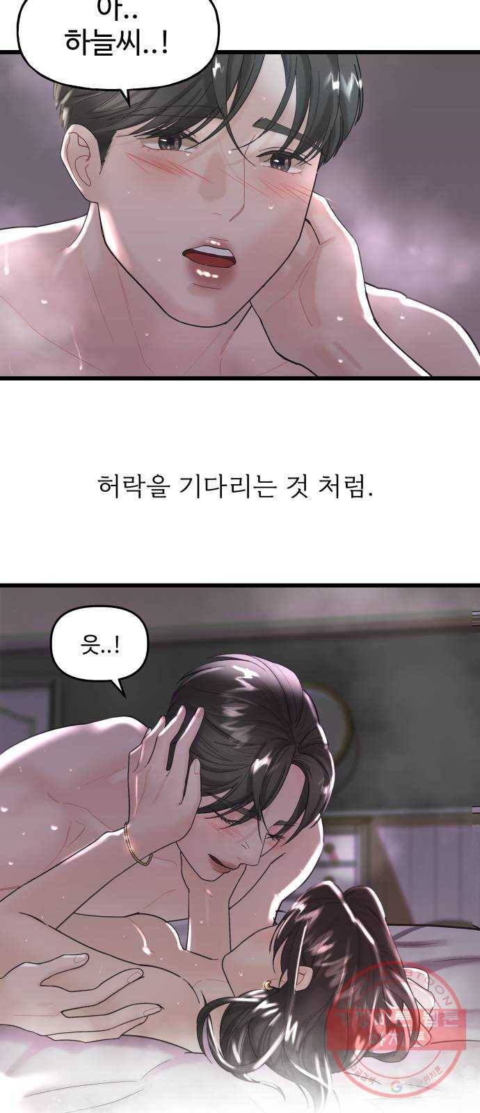 1을 줄게 11화 31