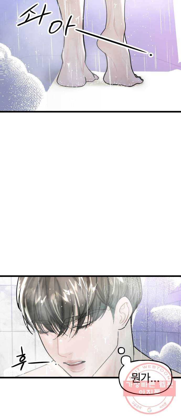 1을 줄게 11화 33