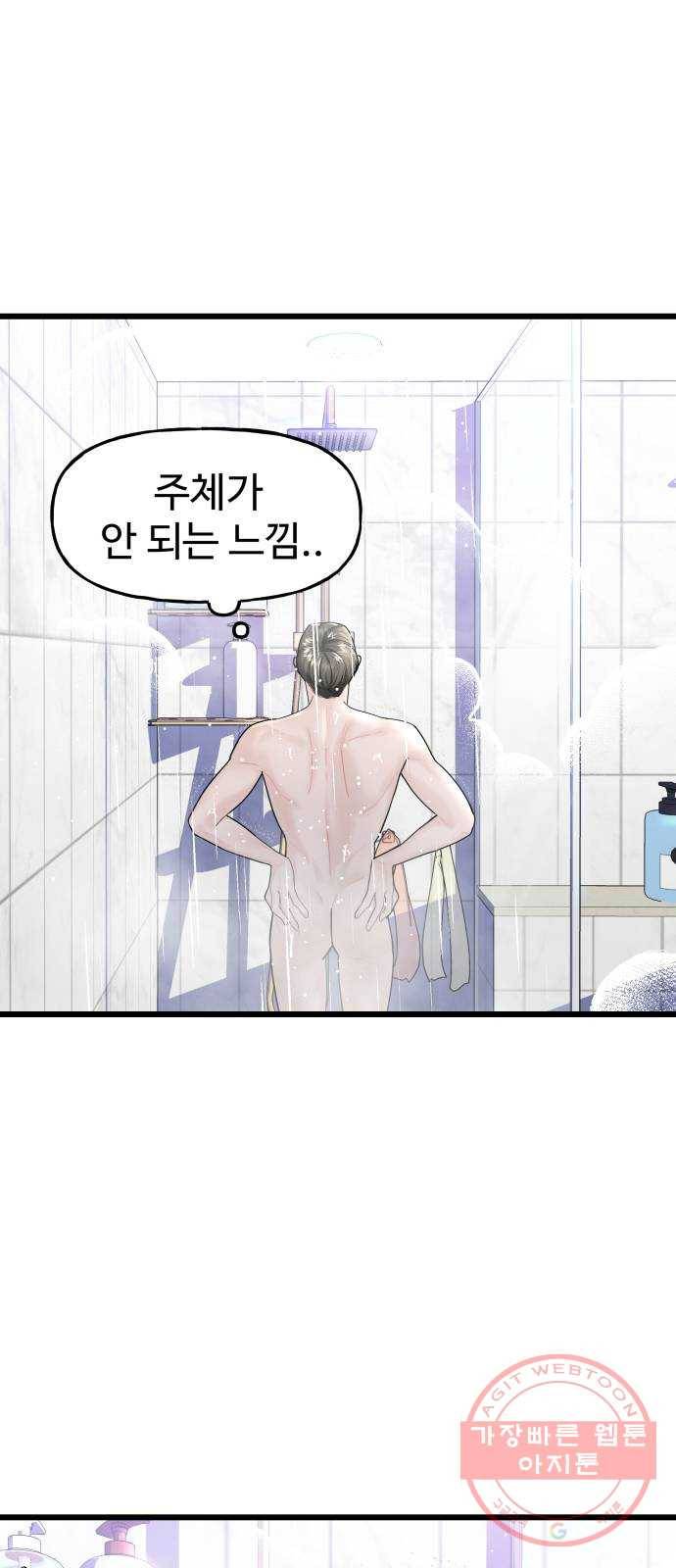 1을 줄게 11화 34
