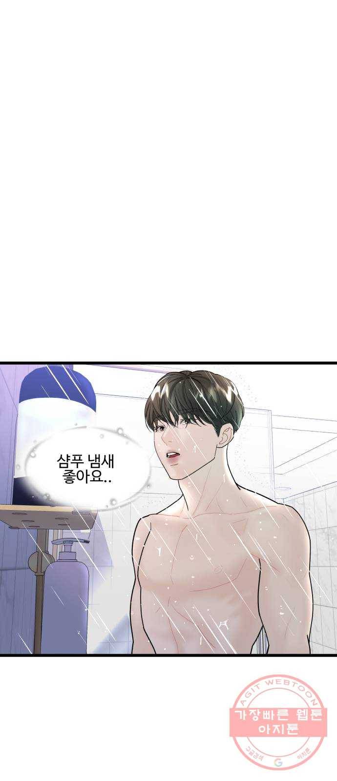 1을 줄게 11화 36