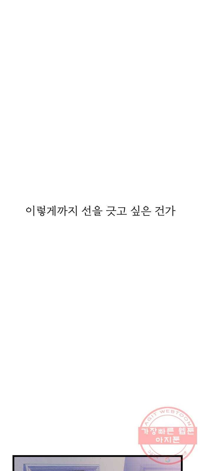 1을 줄게 11화 37