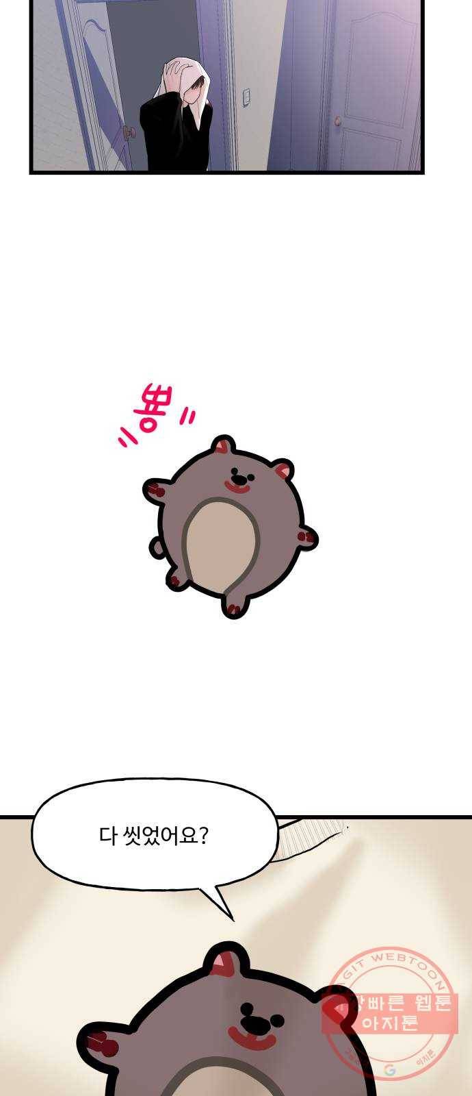 1을 줄게 11화 38