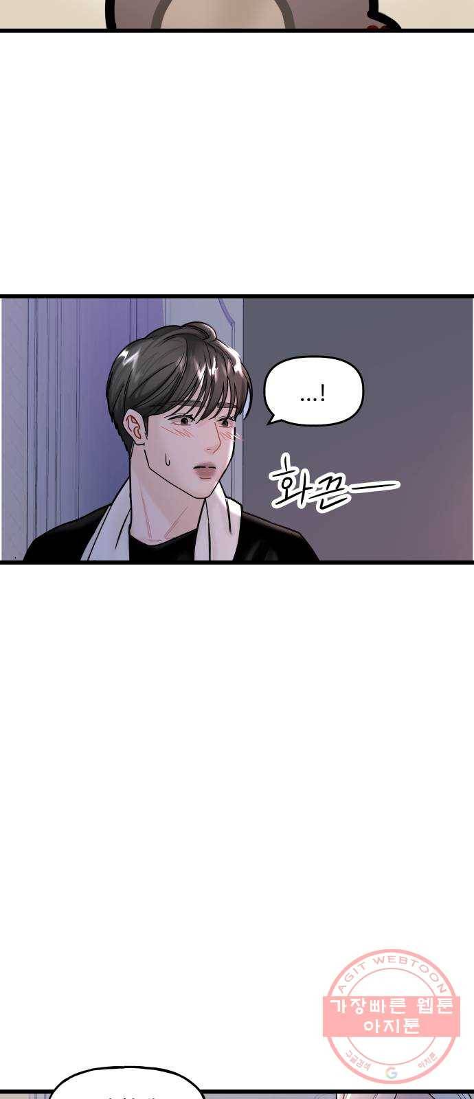 1을 줄게 11화 39