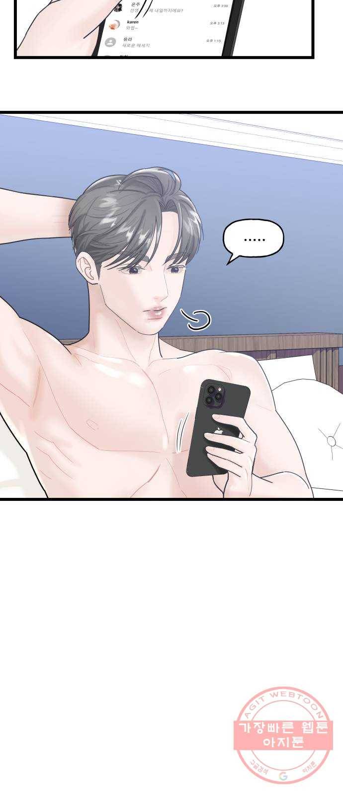 1을 줄게 11화 44