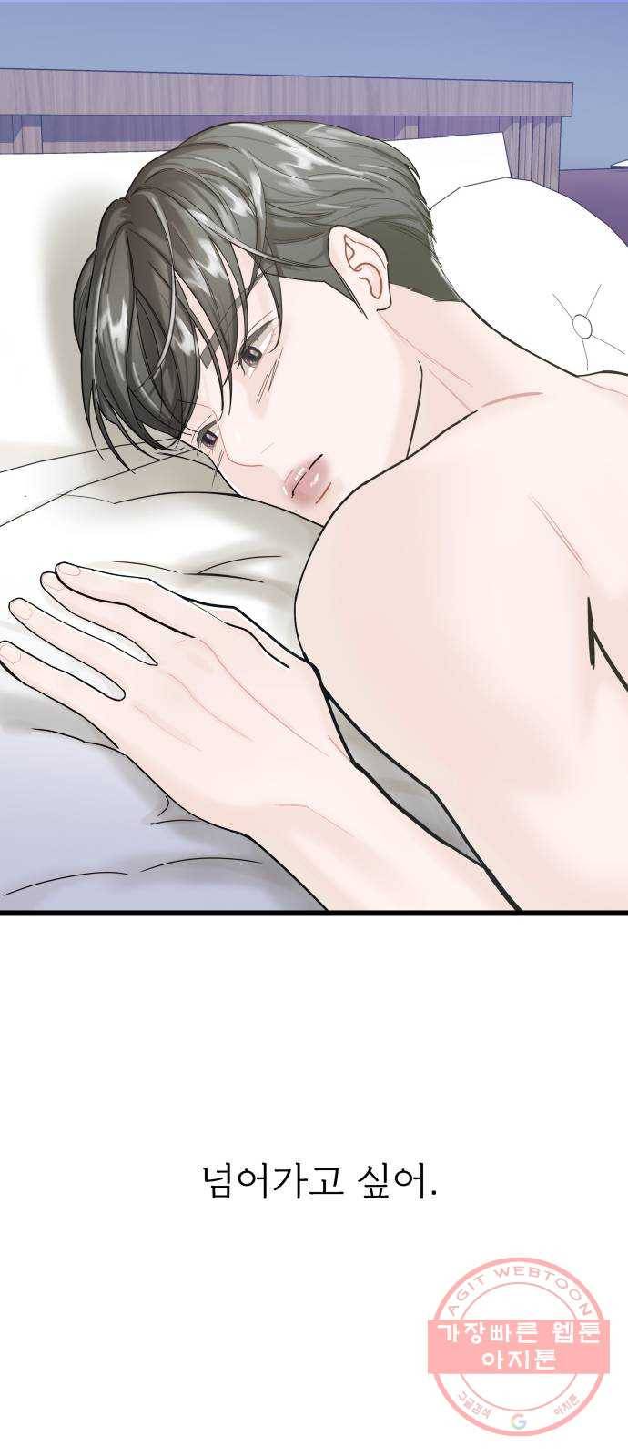 1을 줄게 11화 50