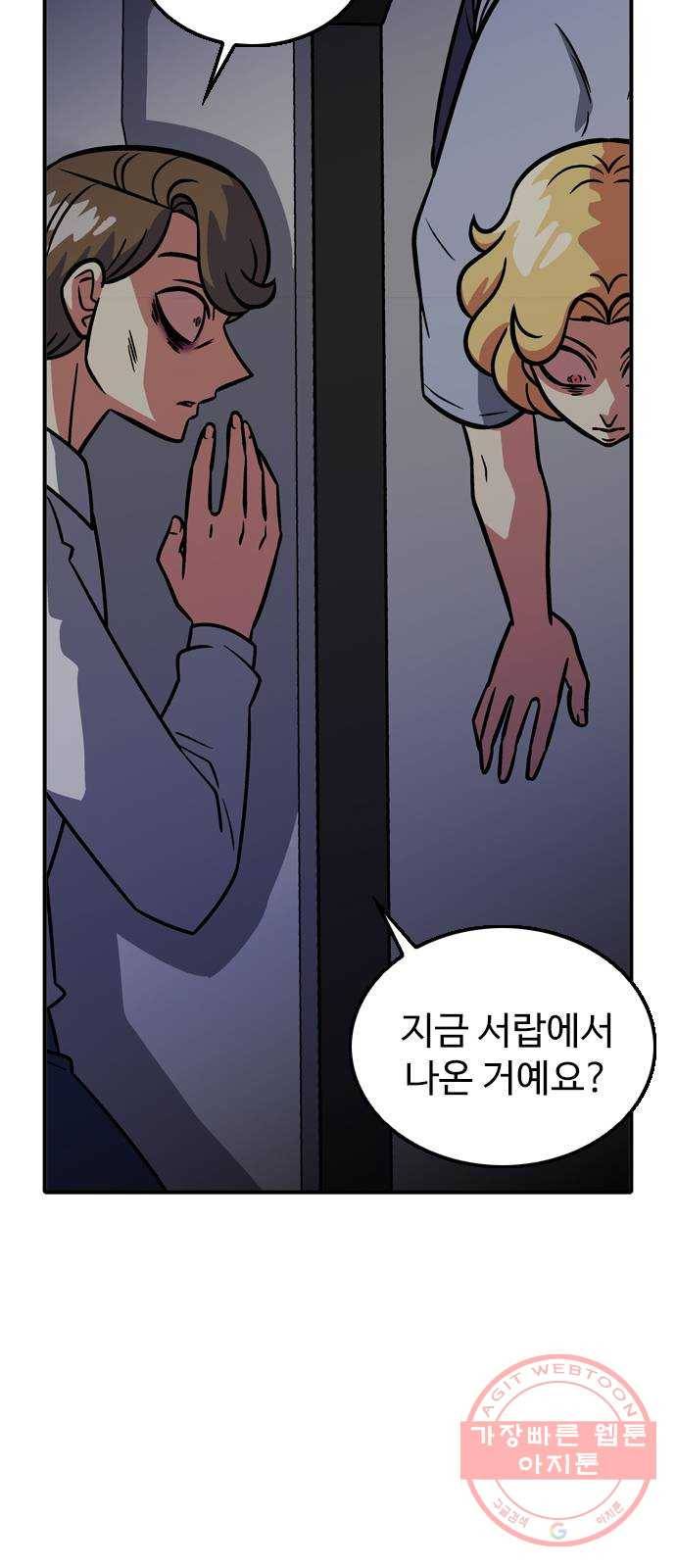 니나의 마법서랍 59화 2