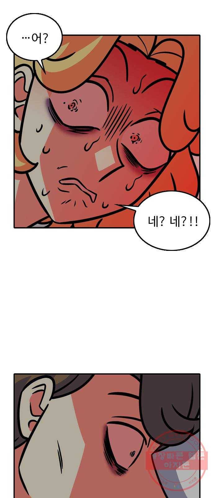 니나의 마법서랍 59화 3