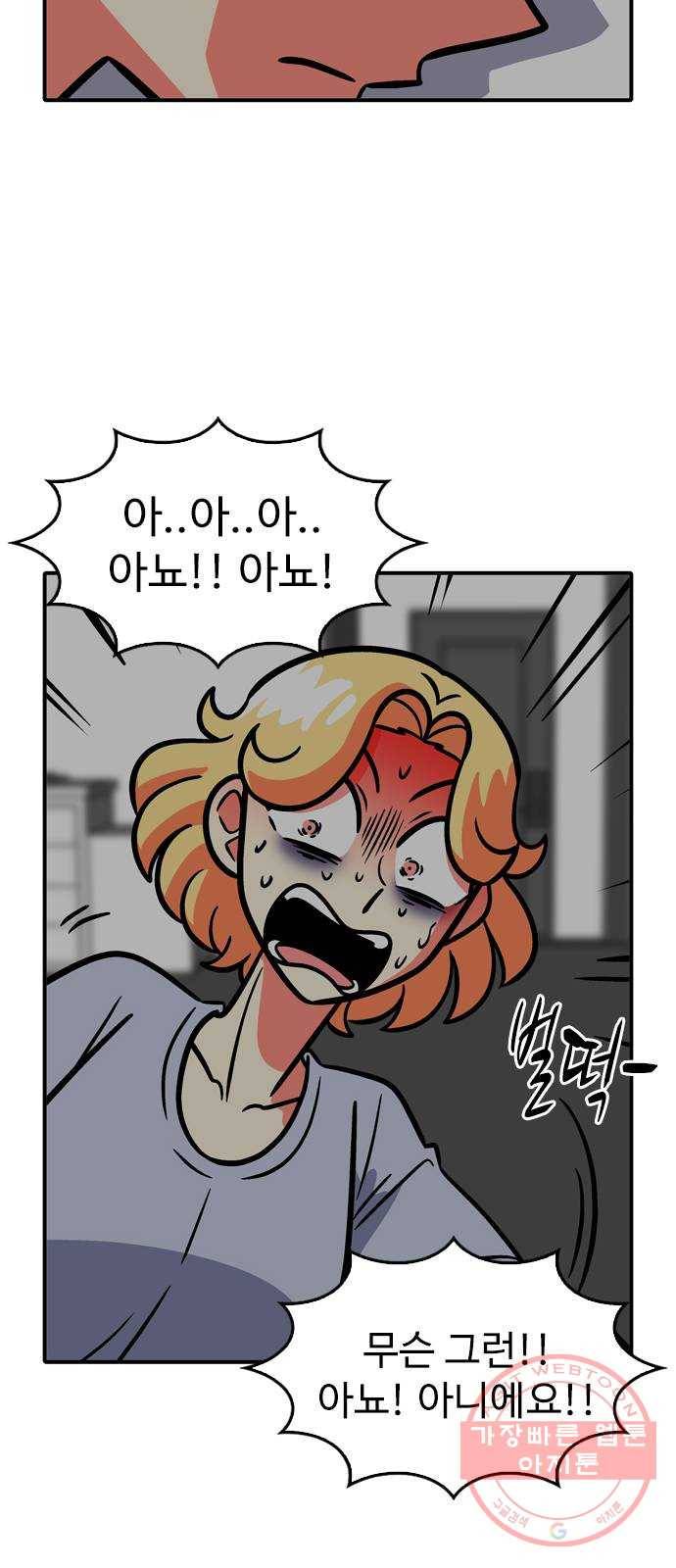 니나의 마법서랍 59화 4