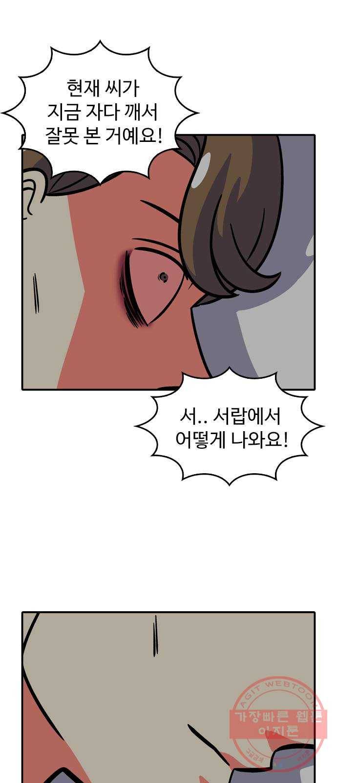 니나의 마법서랍 59화 5