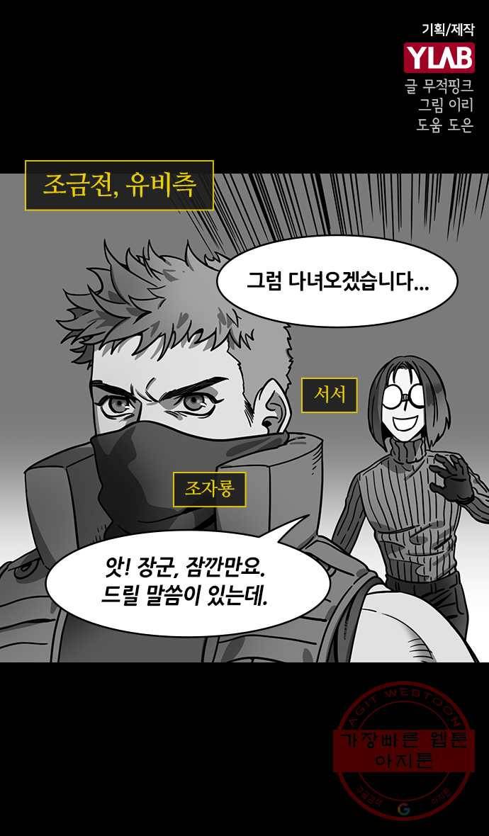 삼국지톡 적벽대전_14.탐나는 서서 1