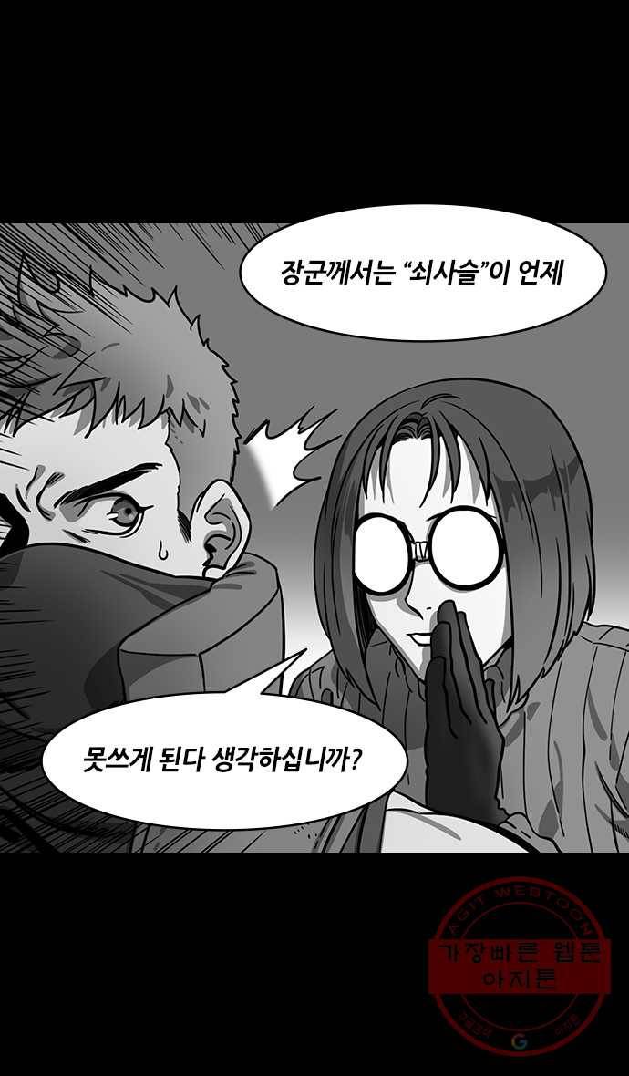 삼국지톡 적벽대전_14.탐나는 서서 2