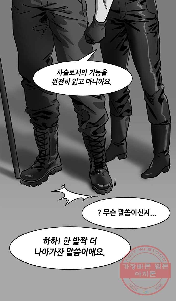 삼국지톡 적벽대전_14.탐나는 서서 5