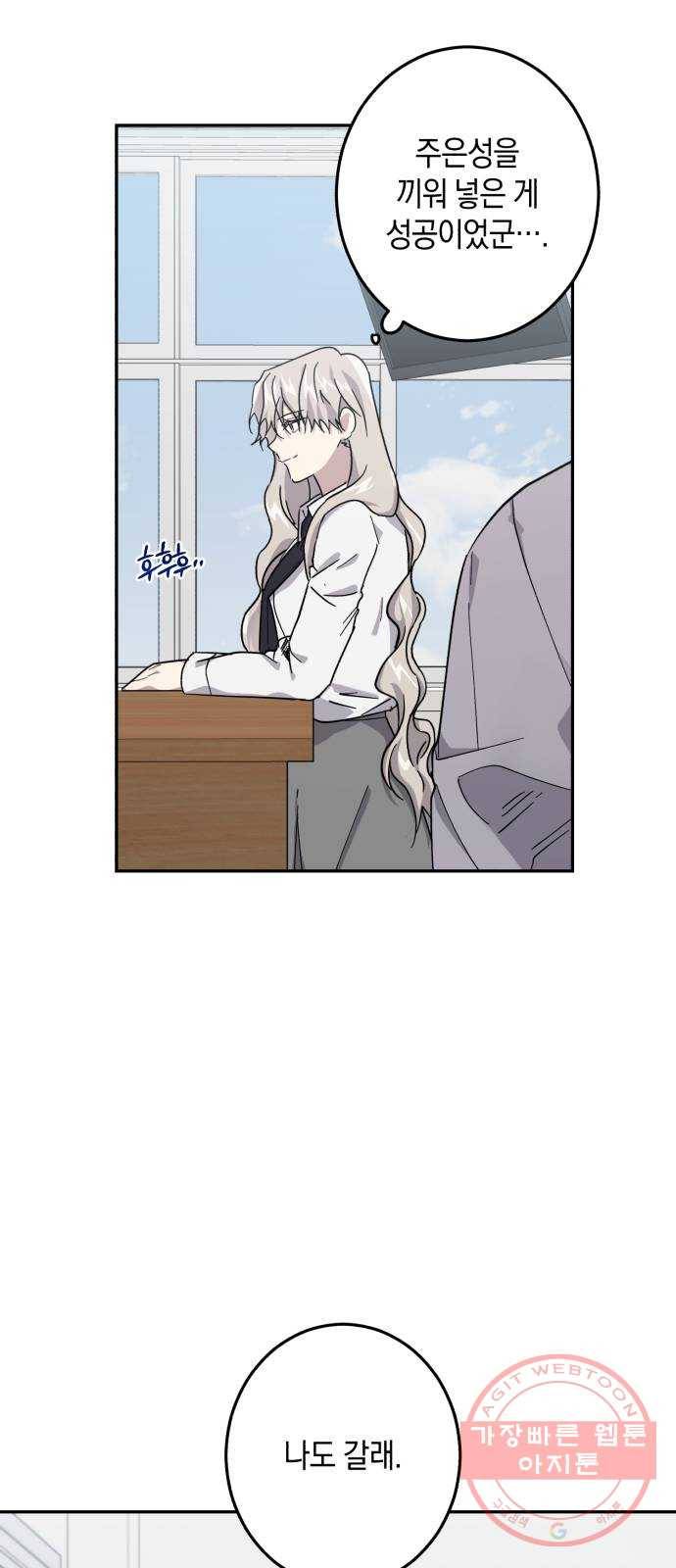 연애는 전쟁! 25화 6