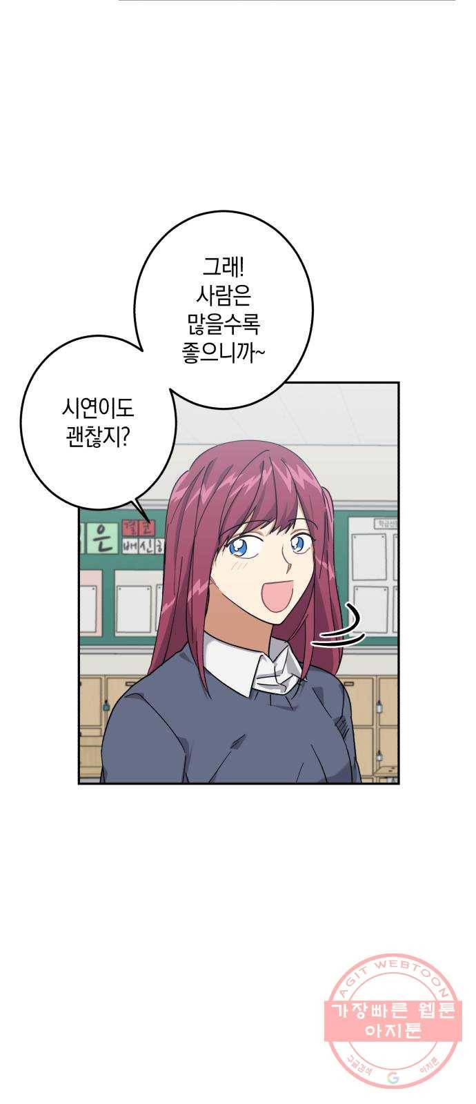 연애는 전쟁! 25화 8