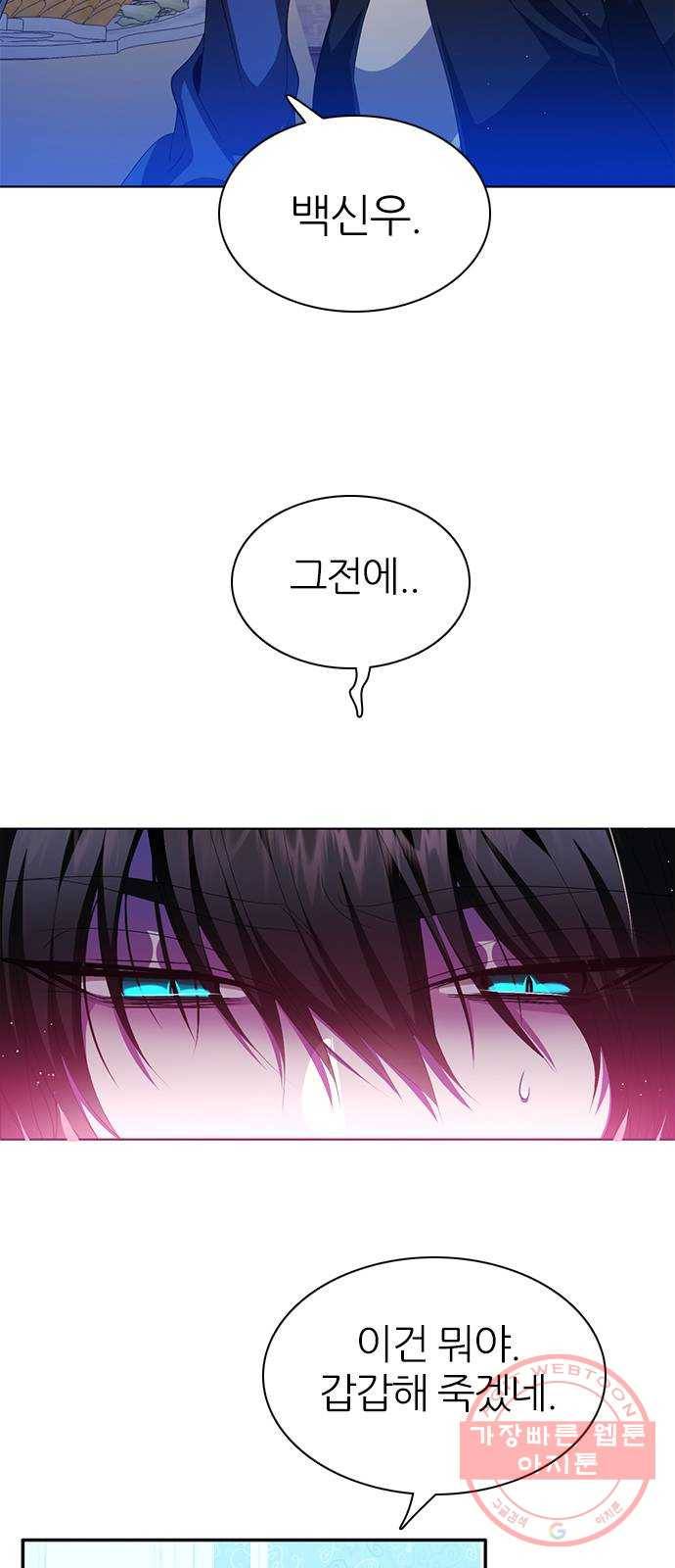 제로게임 [266] 하얀 장미 2