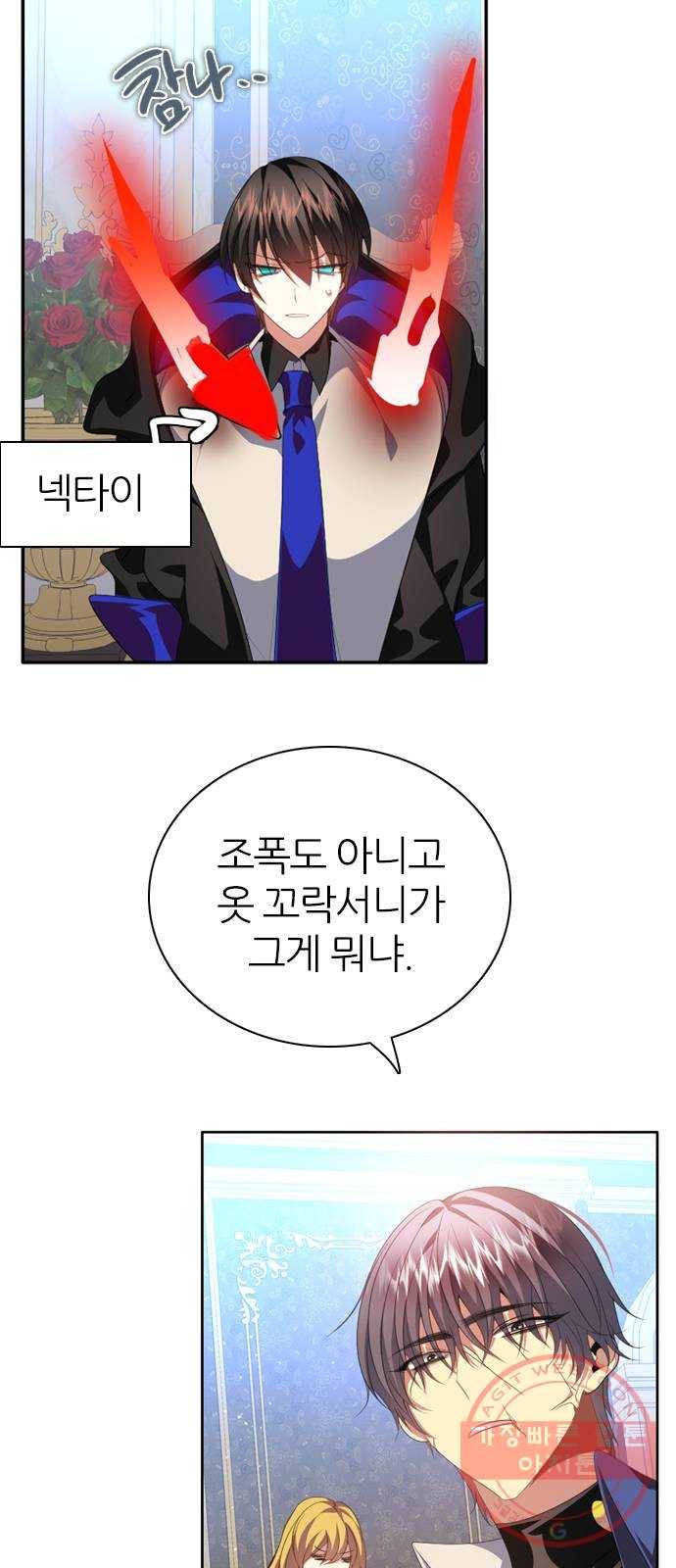 제로게임 [266] 하얀 장미 3