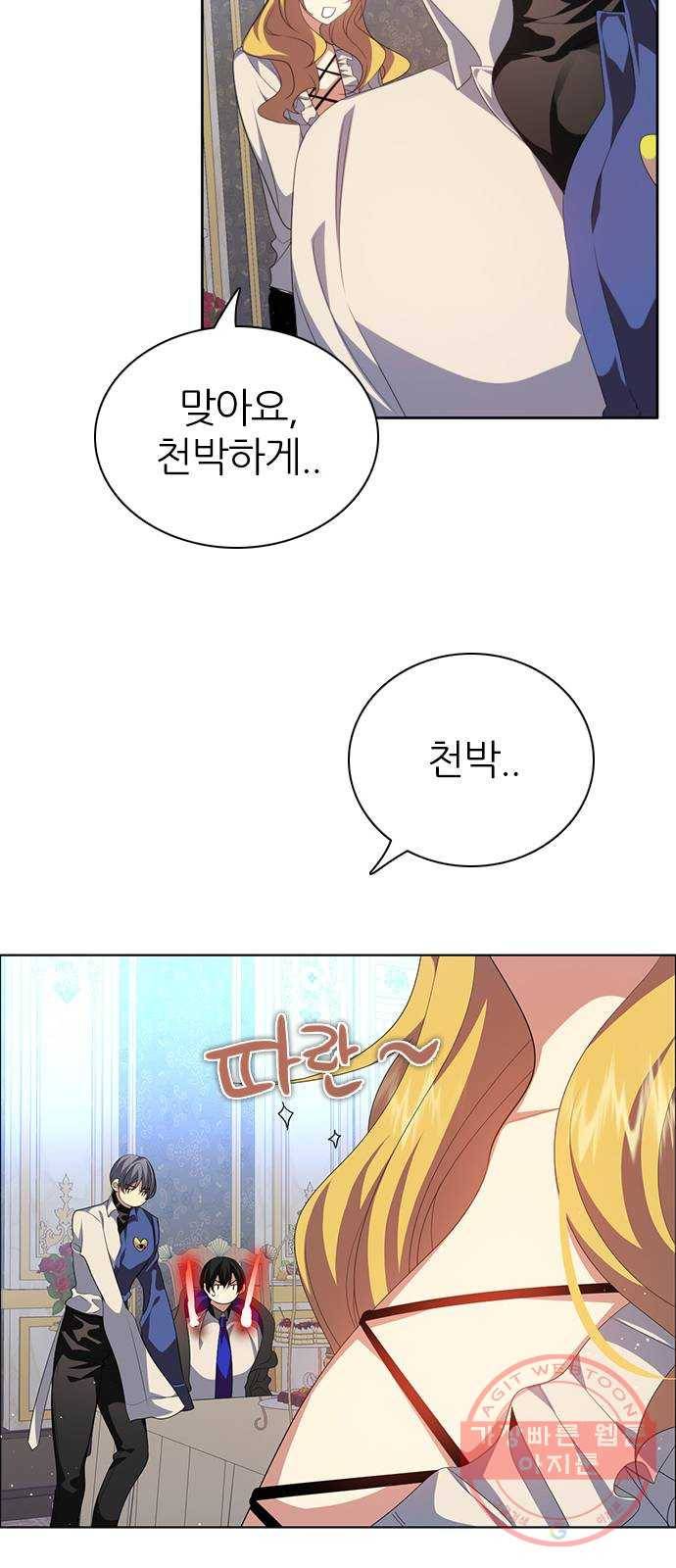 제로게임 [266] 하얀 장미 4