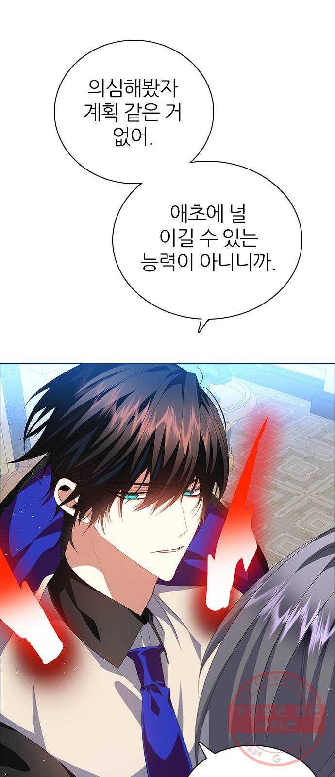 제로게임 [266] 하얀 장미 5