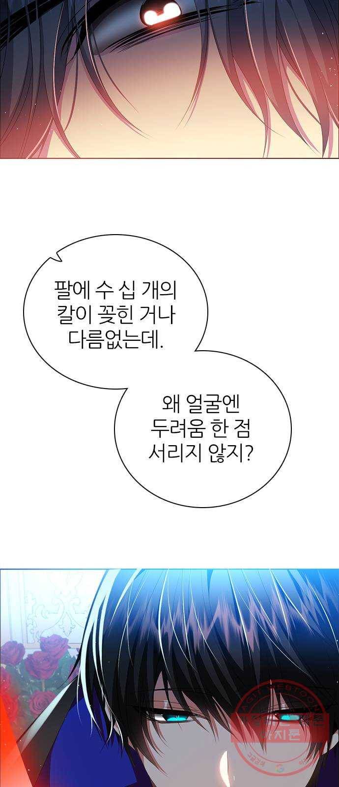 제로게임 [266] 하얀 장미 7