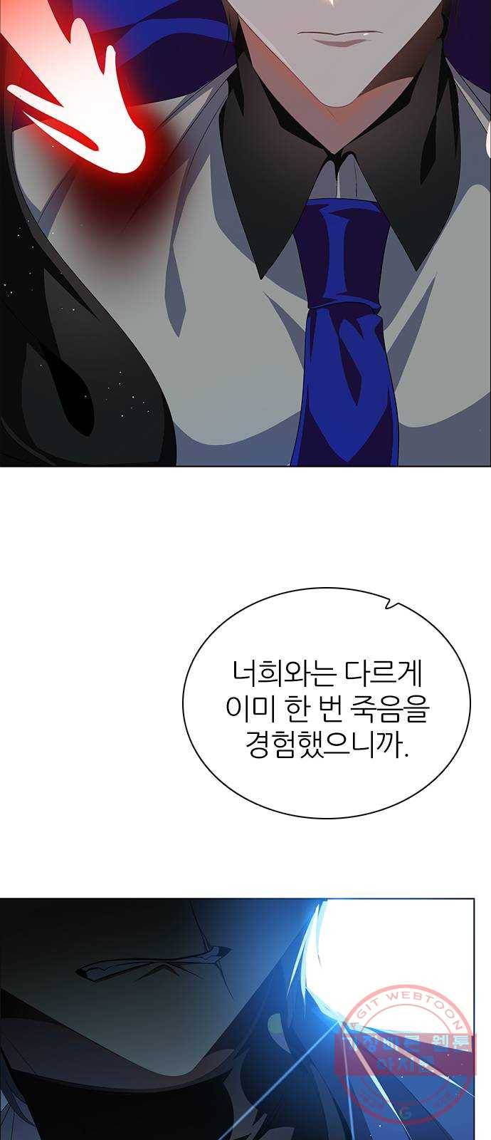 제로게임 [266] 하얀 장미 8