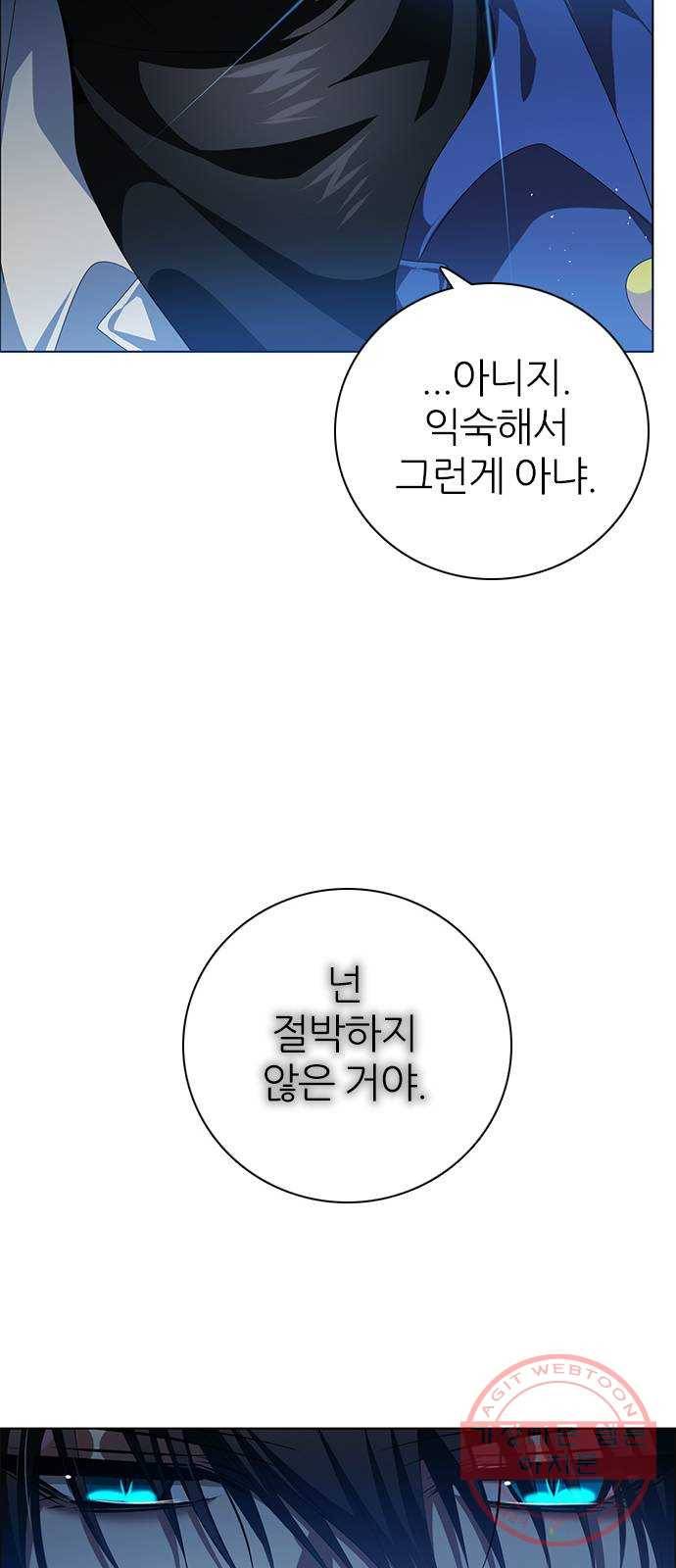 제로게임 [266] 하얀 장미 9