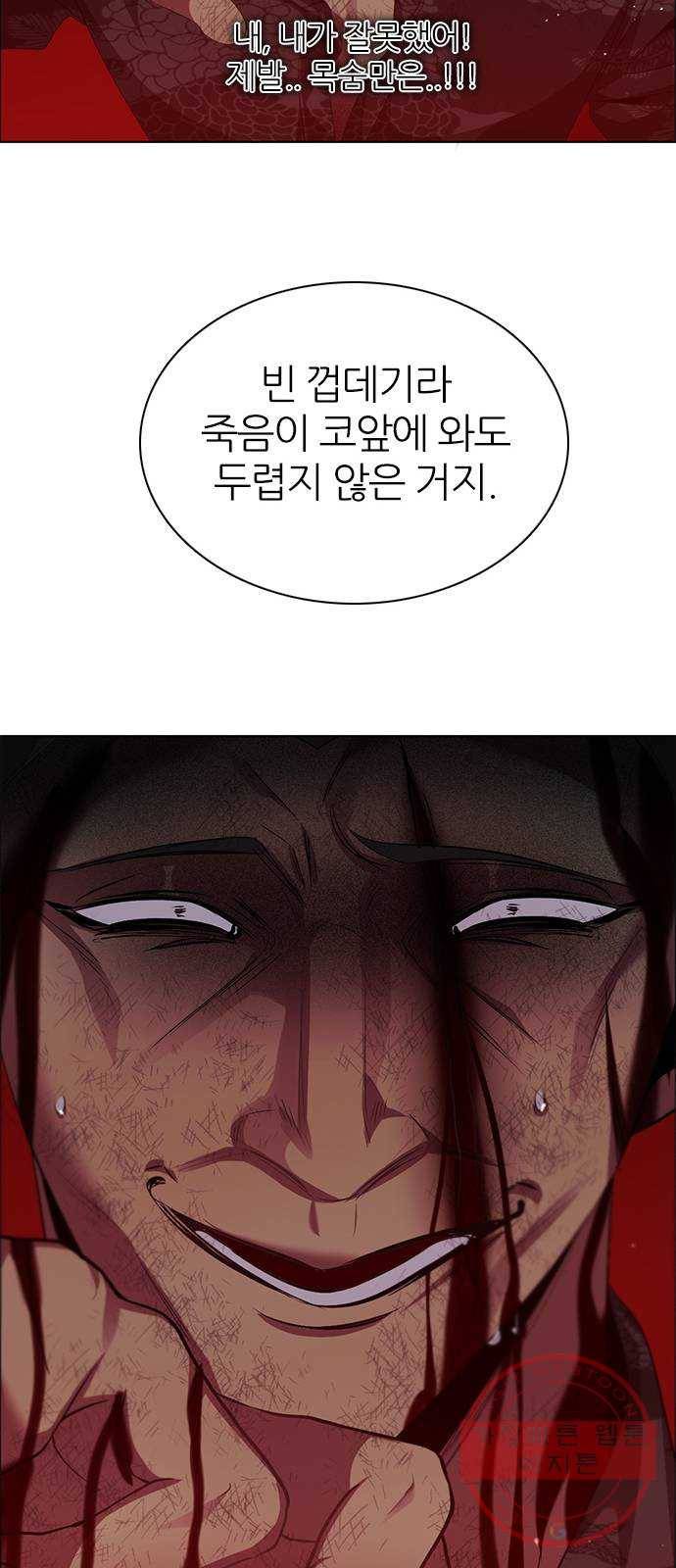 제로게임 [266] 하얀 장미 11
