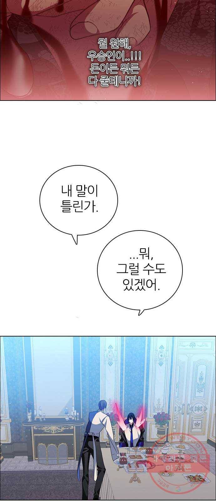 제로게임 [266] 하얀 장미 12